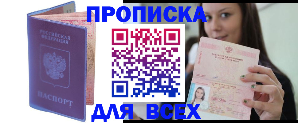 регистрация для школы в Туапсе