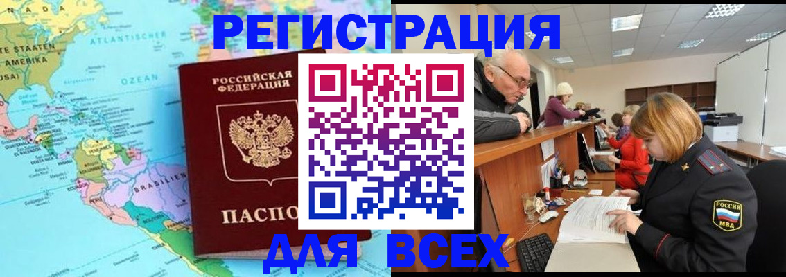 прописка в квартире в Туапсе